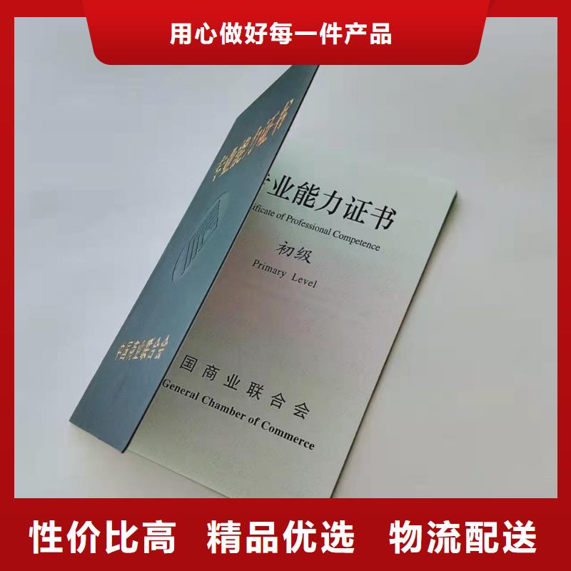 职业技能等级认定印刷_水印纸鉴定印刷定制家品质之选