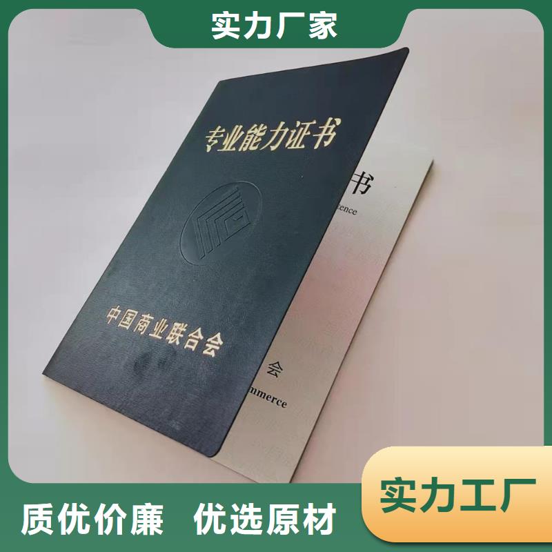 防伪上岗合格定做_学位厂_工作证厂_当地货源