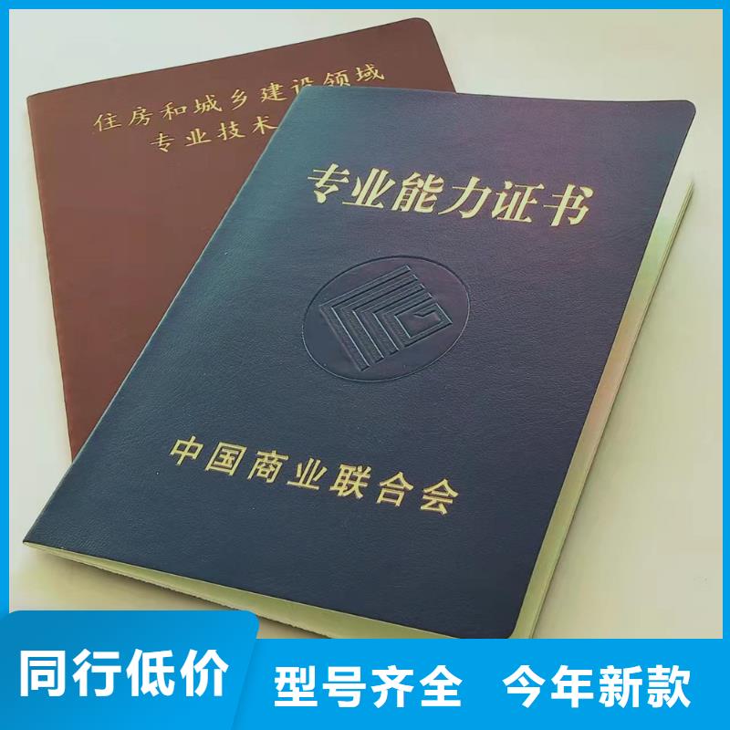 职业技能培训印刷_技术职务资格印刷厂精挑细选好货