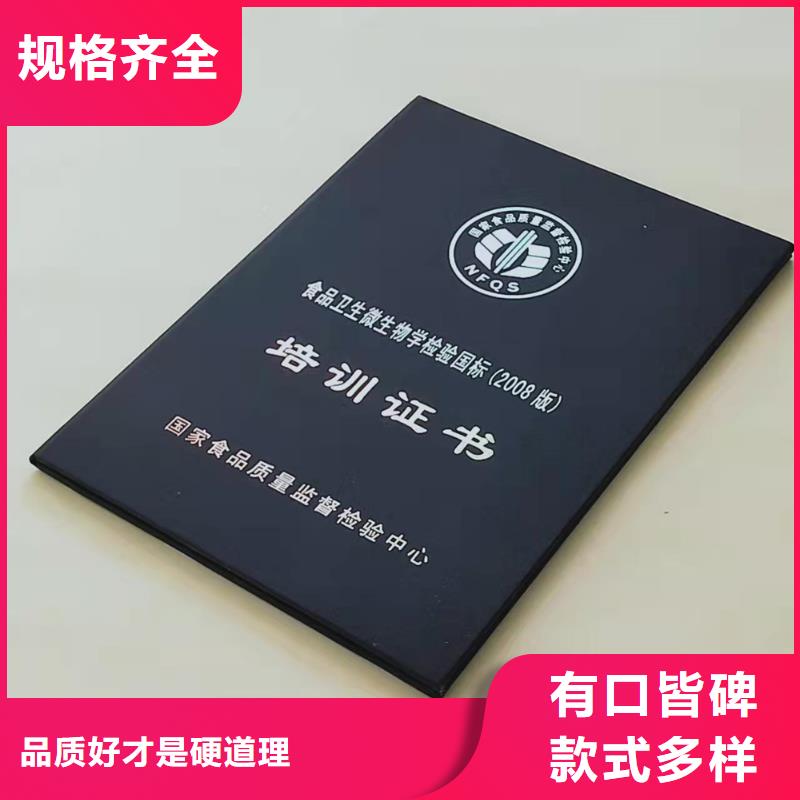 就业能力资格印刷厂_专版水印纸张XRG工艺层层把关