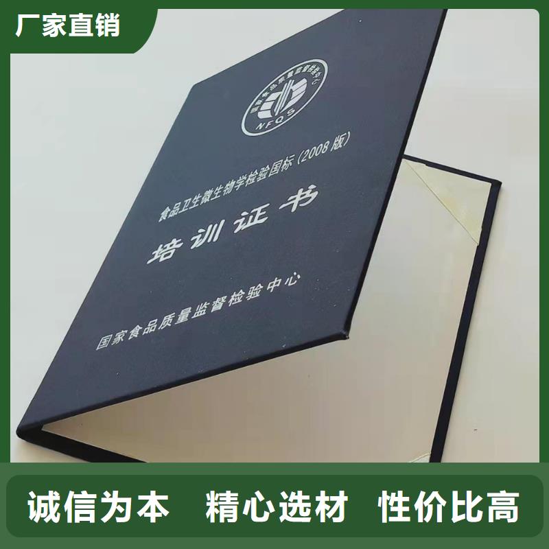 三沙市专版白水印纸加工_职业培训合格证印刷厂家一站式采购商家