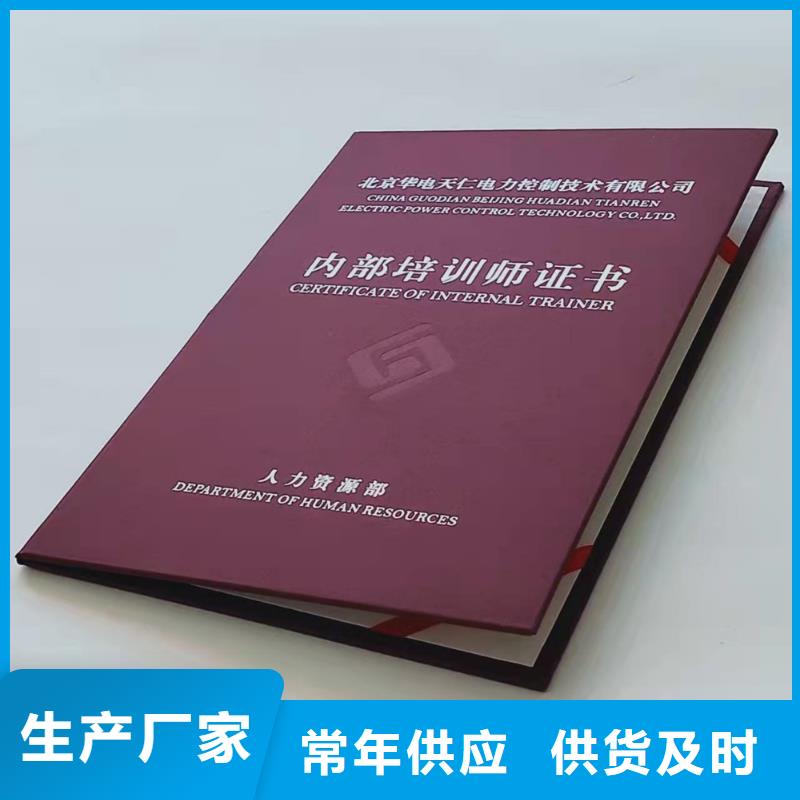 职业技能培训印刷防伪能力培训合格印刷厂本地生产商