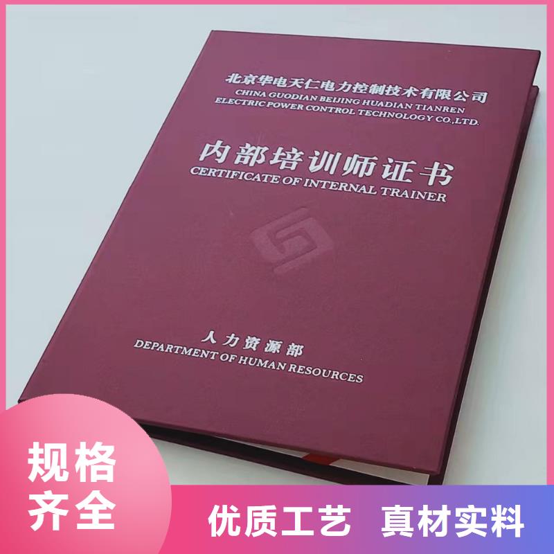 职业培训制作_防伪结业厂家_二维码防伪印刷厂_免费回电