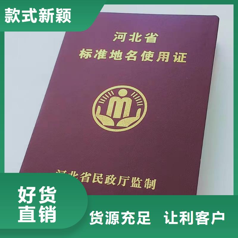 职业技能等级认定印刷_防伪期权印刷定制用心提升细节