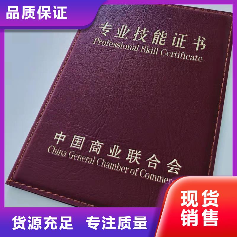 职业培训印刷厂家_防伪结业定制_二维码防伪印刷设计_客户信赖的厂家