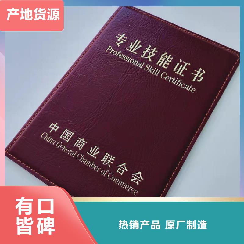 职业技能培训印刷_技术职务资格印刷厂订制批发