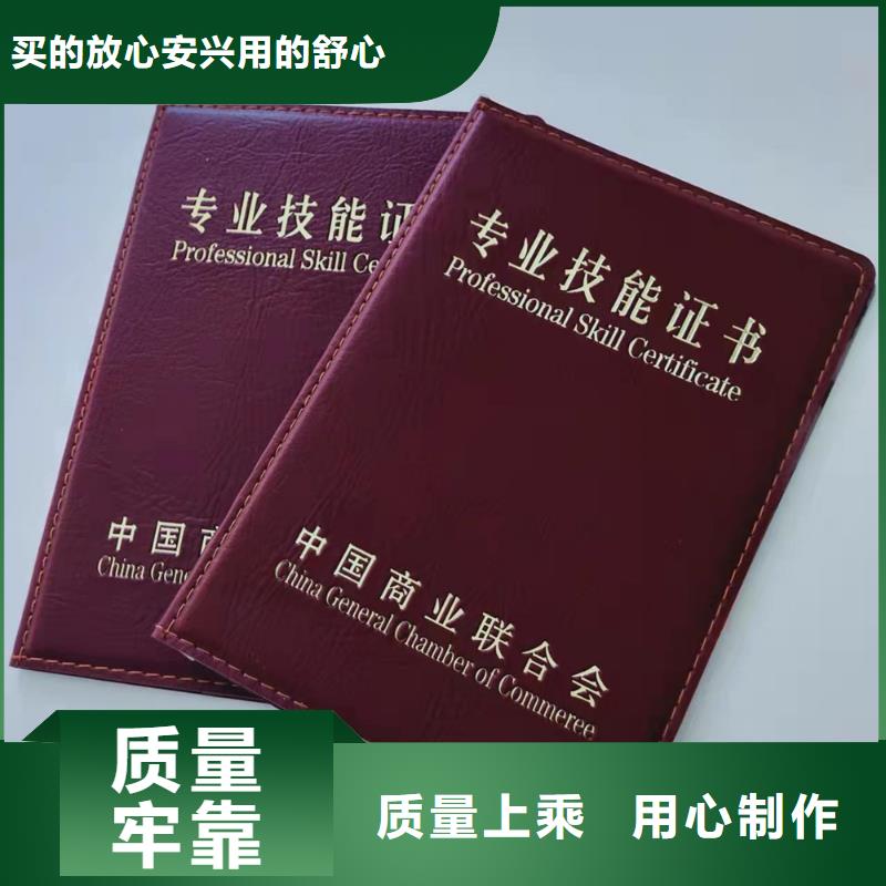 职业技能等级认定印刷_防伪水印纸张真实拍摄品质可靠