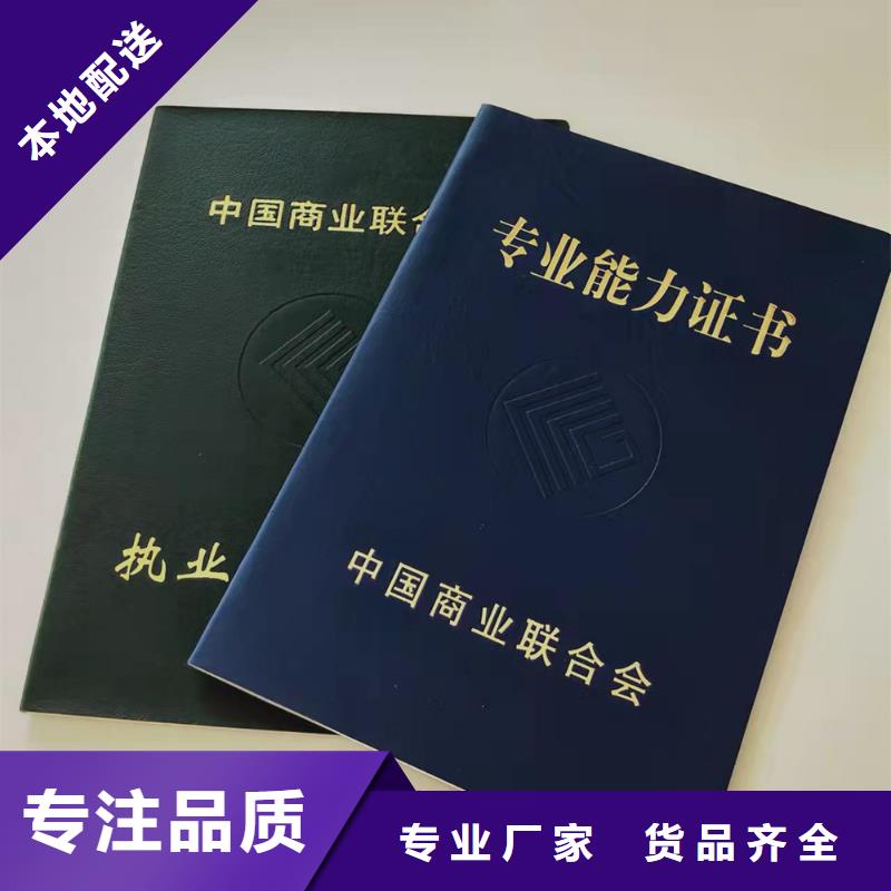 职业技能培训印刷_执业资格定制附近生产厂家