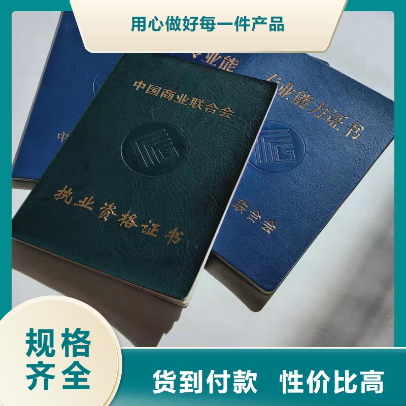 等级培训加工_专业技术资格印刷厂家厂家质量过硬