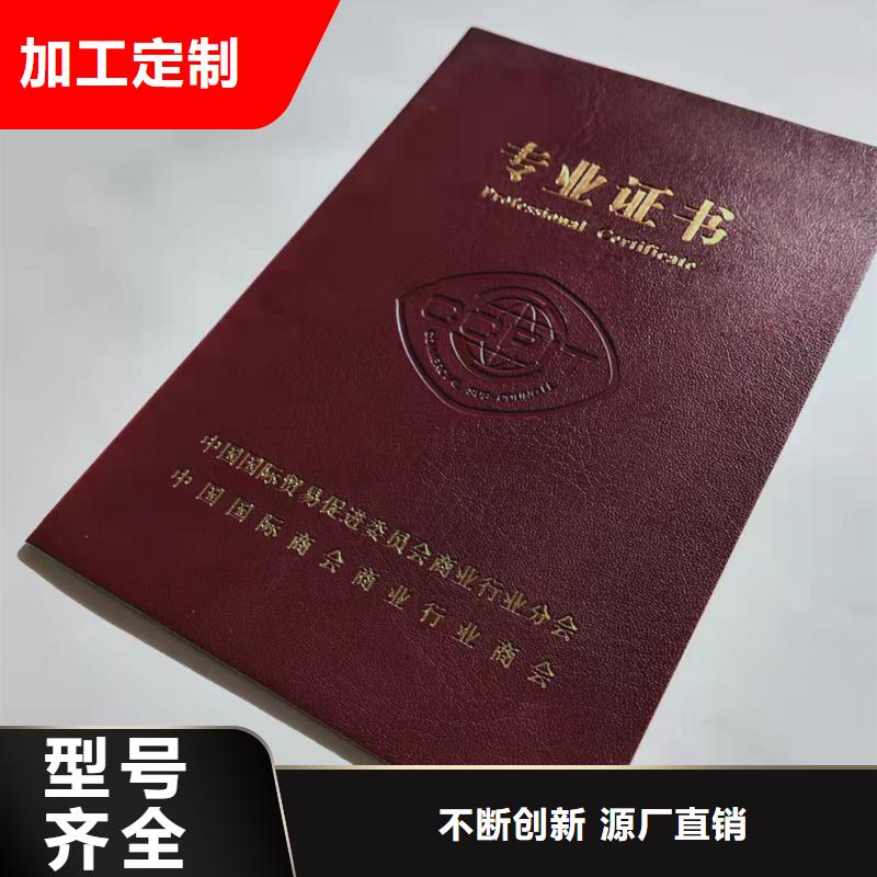 培训印刷设计_防伪任命印刷厂家_鉴定订做_层层质检