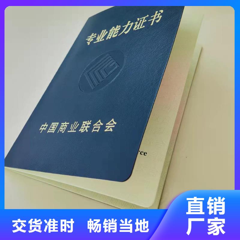 防伪产品认证定做_行业技能印刷厂家敢与同行比价格