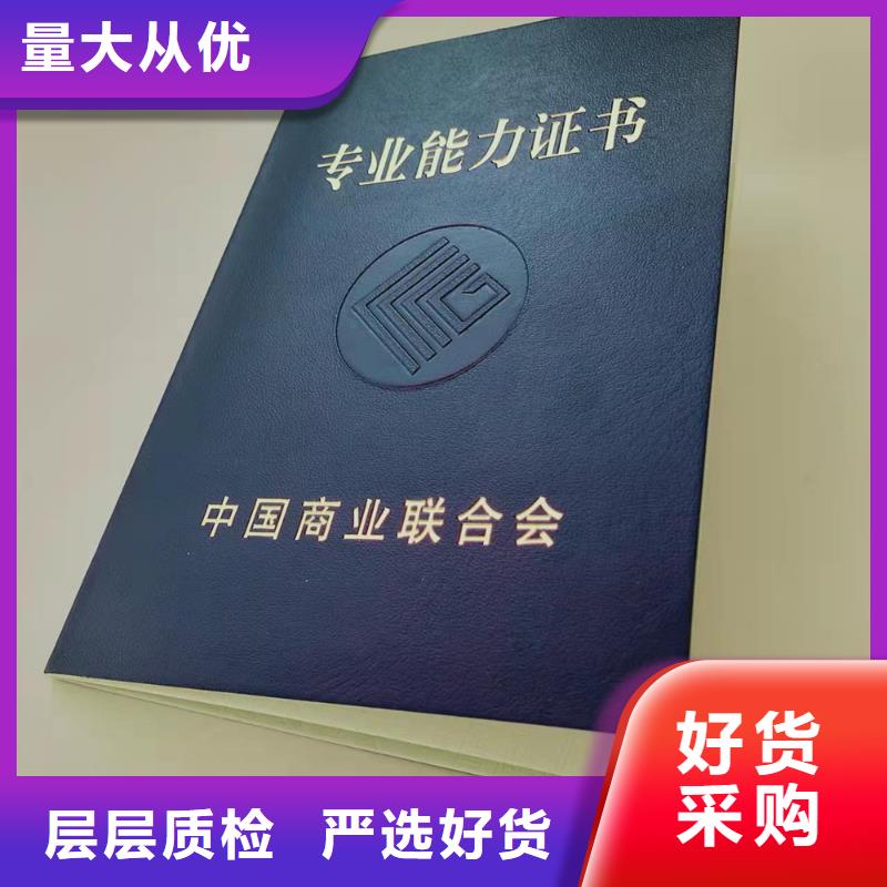 防伪上岗合格定制_学位印刷厂家_工作证定做_同城货源