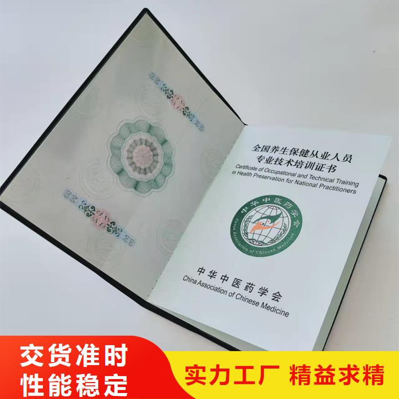 资格订做_防伪结业生产_防复印印刷厂_追求品质