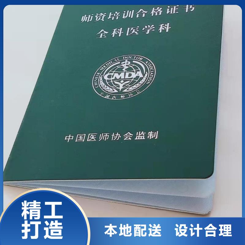 职业技能培训印刷_职业培训定制一站式采购商家