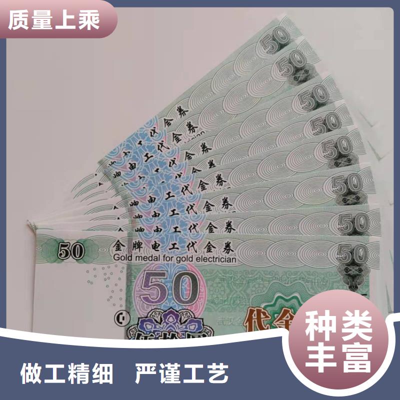 昔阳防伪现金劵印刷厂家水务集团水票印刷制作厂家鑫瑞格欢迎咨询附近厂家