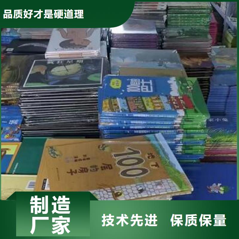 全国最大的绘本批发基地绘本代理怎么做哪里可以找到适合现货充足量大优惠