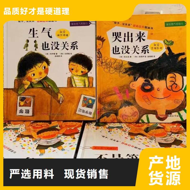 幼儿园绘本采购图书批发市场加工定制