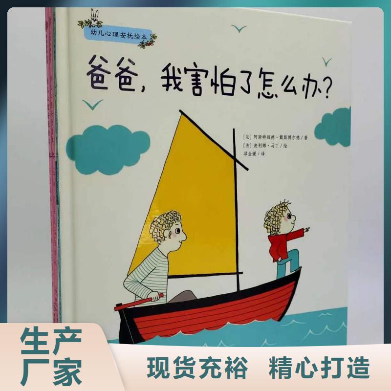 卖图书绘本的朋友注意了,库存百万图书-专业图书批发馆配平台诚信商家