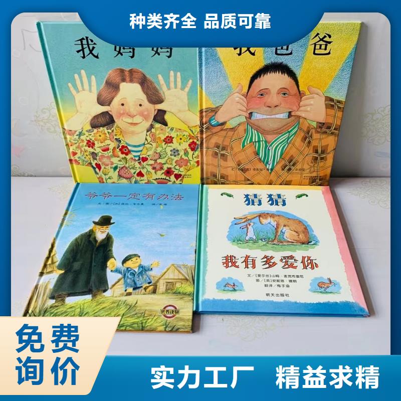 胶装绘本采购电话同城品牌