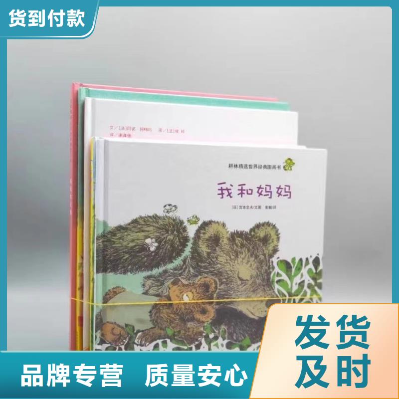 保亭县绘本批发-现有图书50多万种-专业图书批发馆配平台厂家直销货源充足