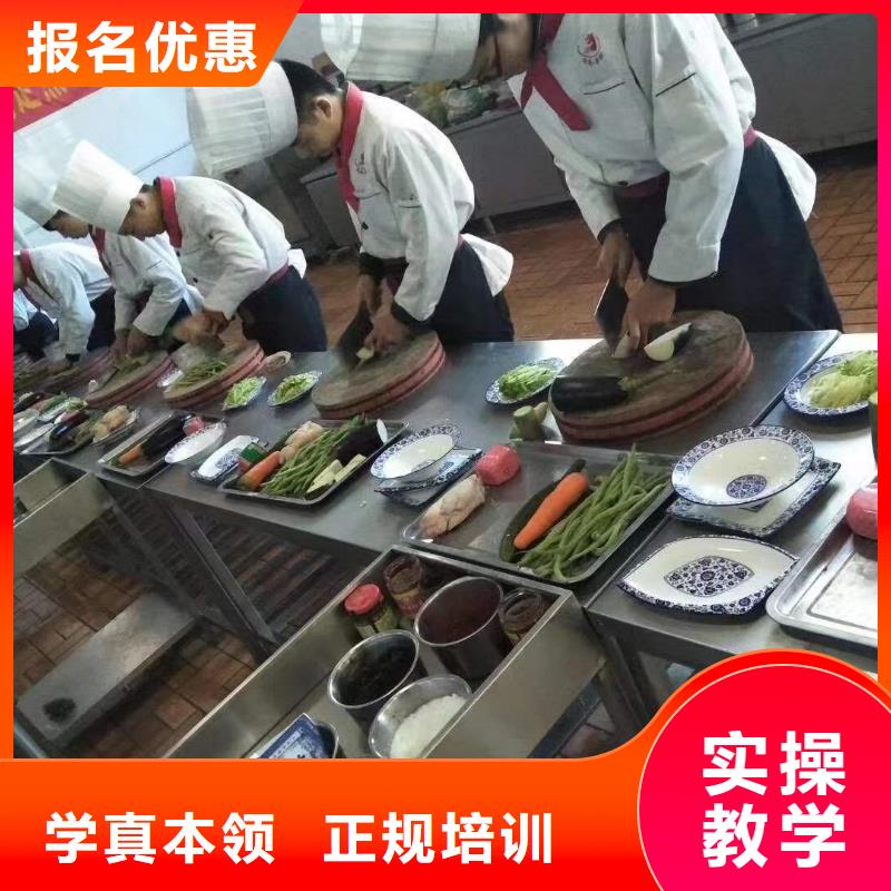 烹饪厨师技校招生简章技能+学历