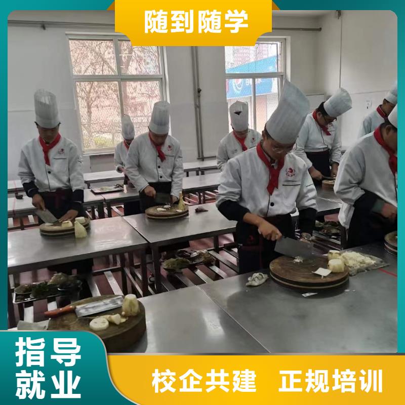 厨师培训学校招生就业前景好