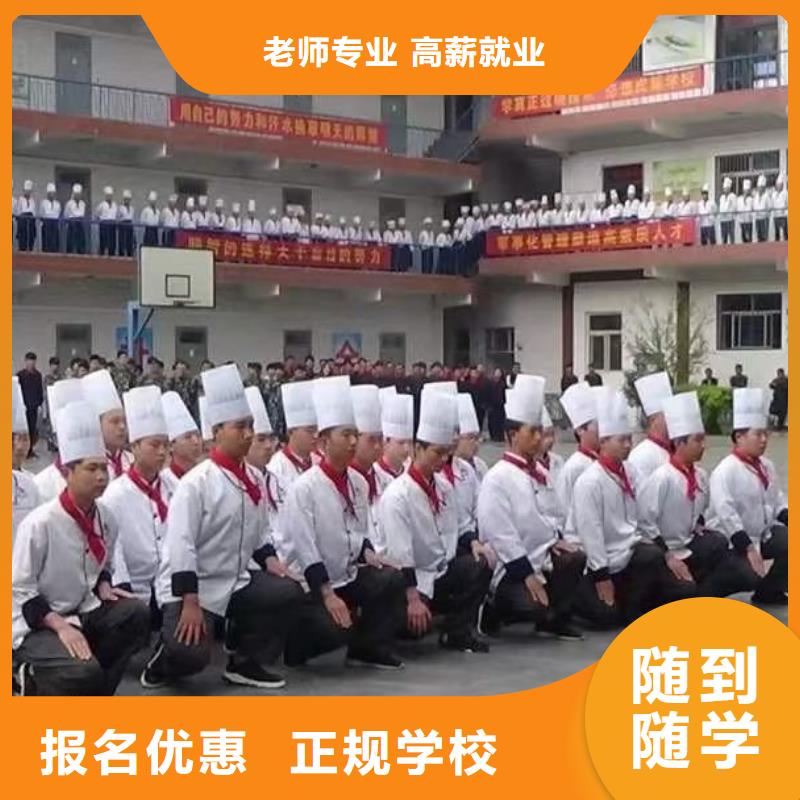 厨师学徒要学多久虎振厨师-2024年招生简章就业前景好