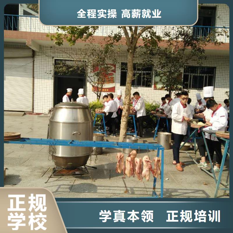 阳原县学厨师的技校招生简章当地厂家