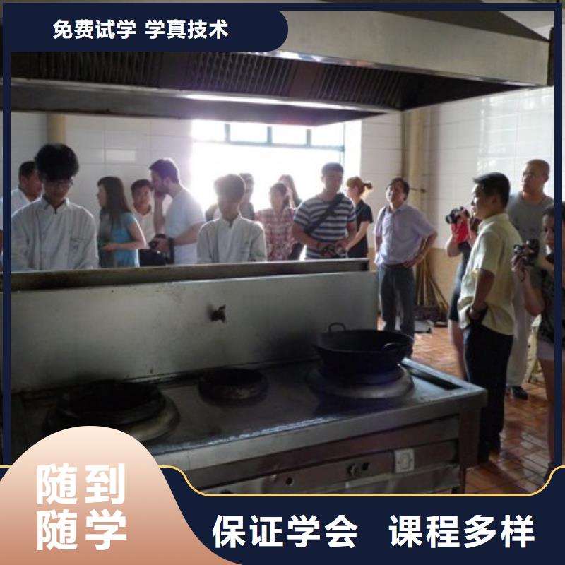 厨师培训报名地址技能+学历