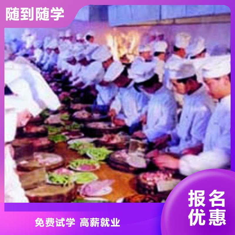 三河市厨师烹饪培训技校招生资讯本地厂家