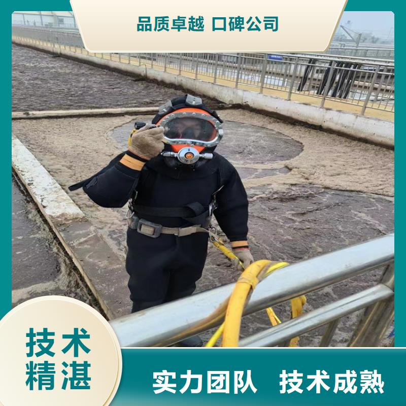 水下封堵公司本市潜水作业服务随叫随到