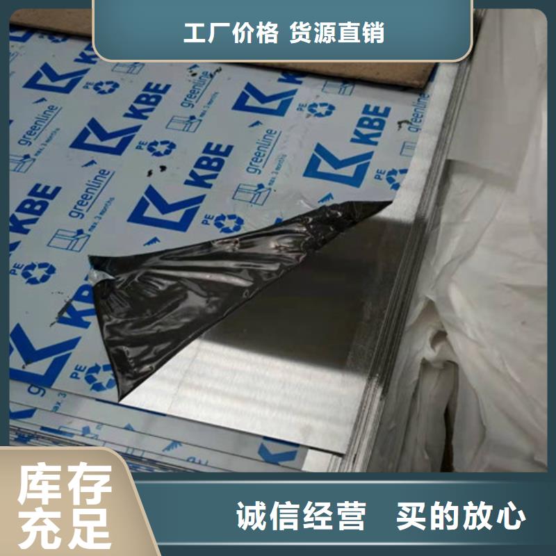 优质的310S热轧不锈钢板-实体厂家可定制定制零售批发