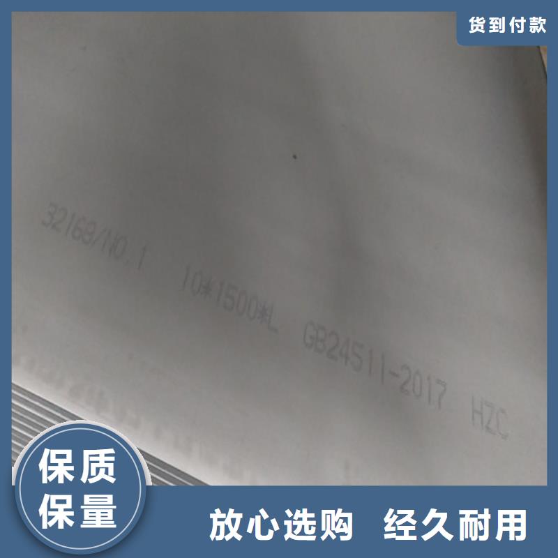 三沙市6.0mm不锈钢板优质厂家厂家直销售后完善