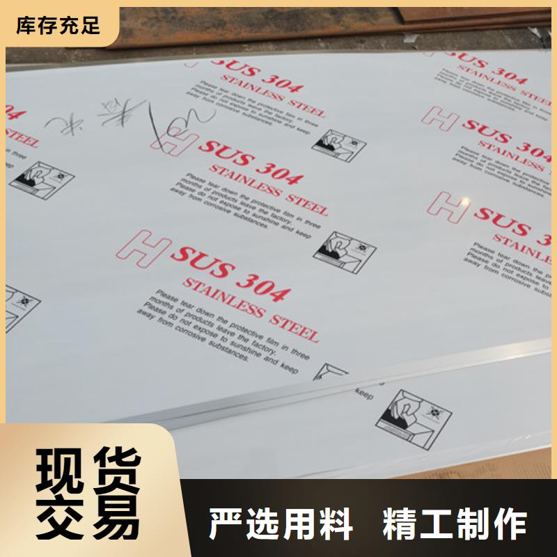 30.0mm不锈钢板品牌-厂家厂家直销省心省钱