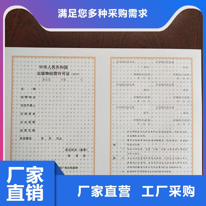 烟花爆竹经营许可证订制订做报价印制本地服务商