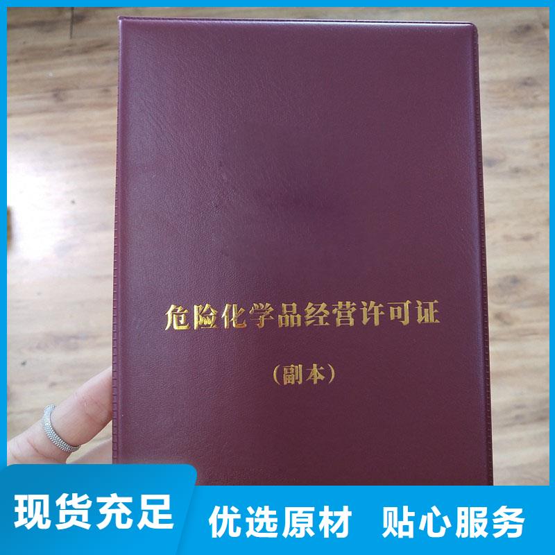 漳县林木种子生产经营许可证印刷工厂防伪印刷厂家厂家直销供货稳定