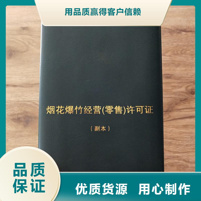 建德市供热经营许可印刷价格印刷厂家大厂家实力看得见