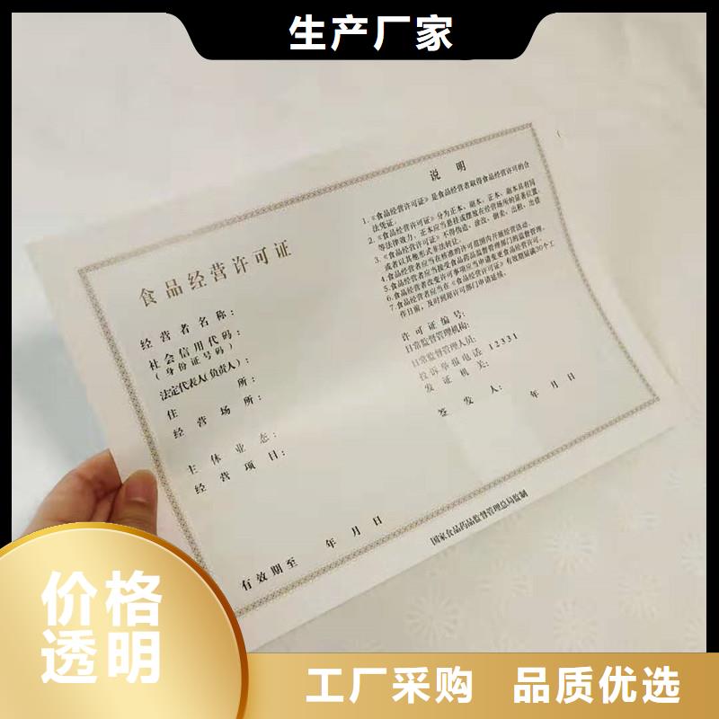 肃州区非药品类易制毒化学品经营备案证明定做公司防伪印刷厂家实力公司