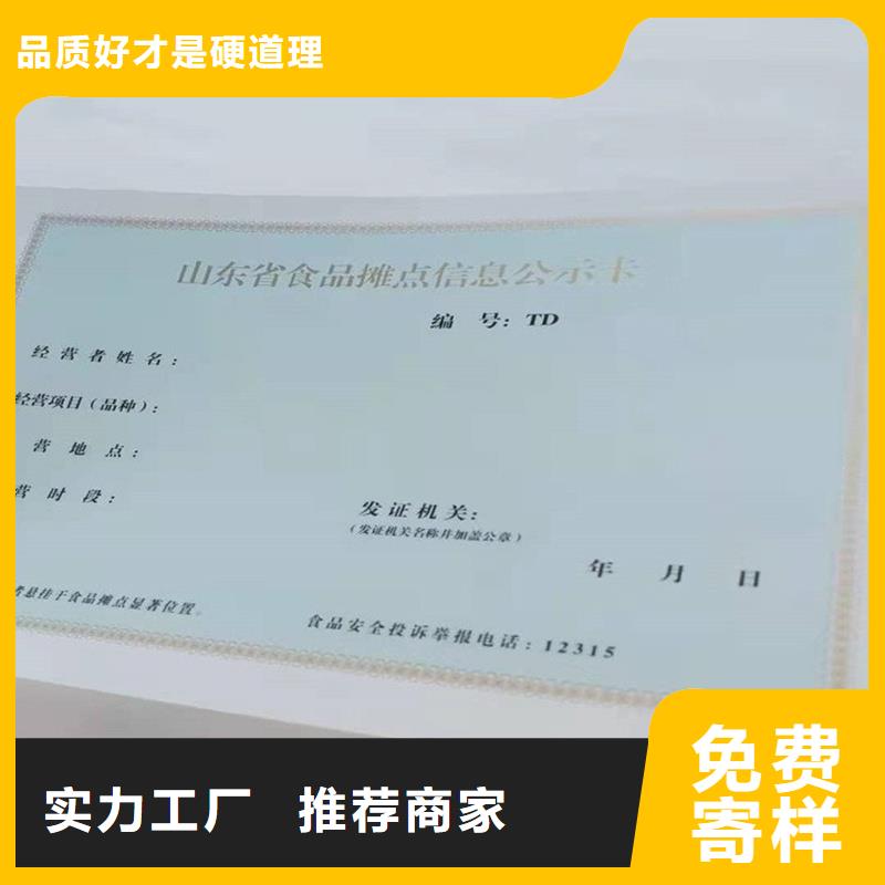 山东省化学品生产备案证明印刷厂放射诊疗许可证价钱让利客户