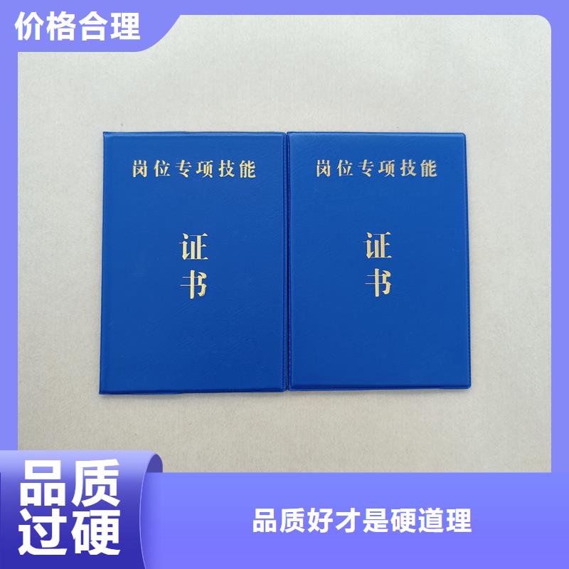 北京防伪印刷荣誉销售工期短发货快