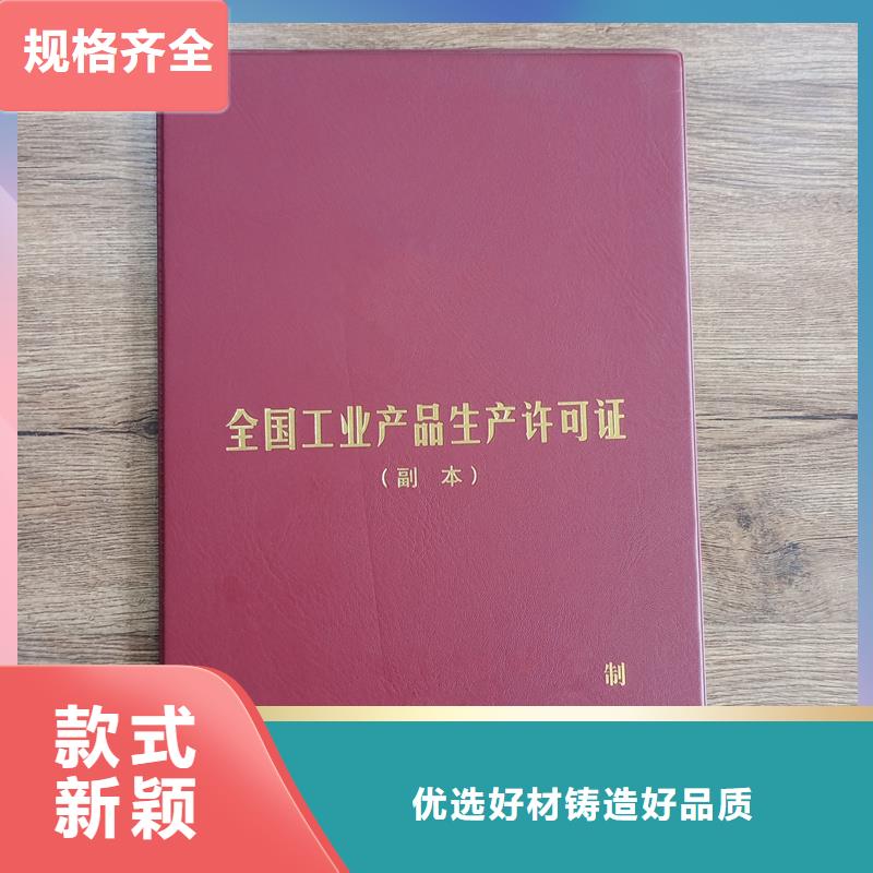 荧光防伪印刷防伪岗位专项能力价格同城生产商