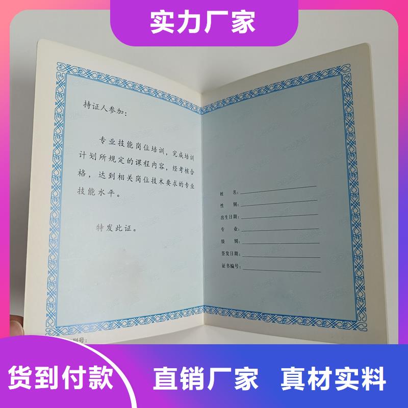 荣誉生产工厂防伪厂家精品选购