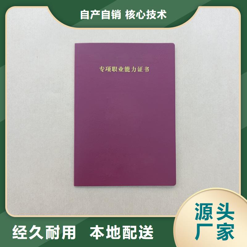 制作定做岗位专项技能订做报价本地经销商