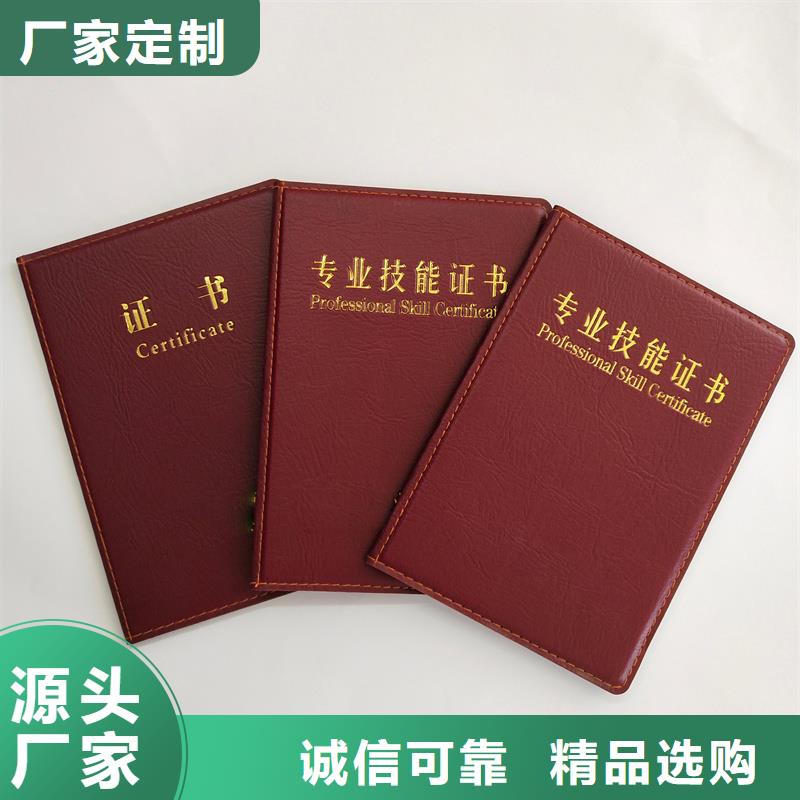 上岗培训定制价格防伪订做货品齐全