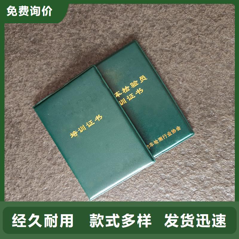 防伪职业培训印刷工厂本地品牌