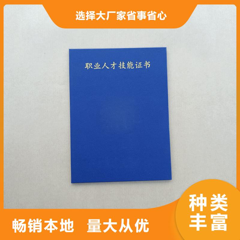 技能制作公司防伪订做质量安全可靠