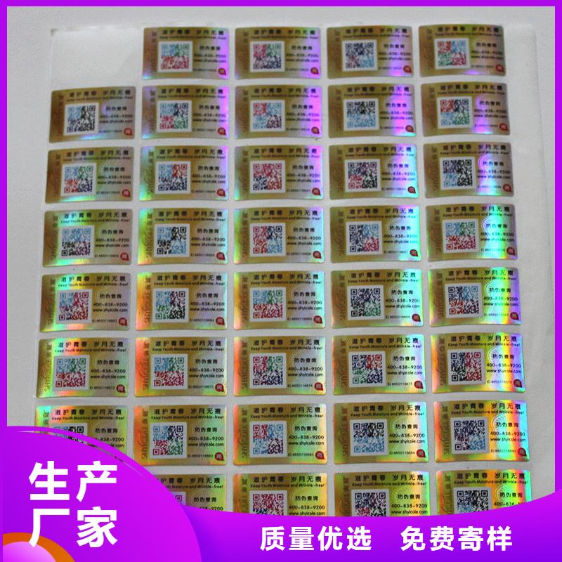 涂料防伪标签艾利纸不干胶标签订制厂家打造行业品质