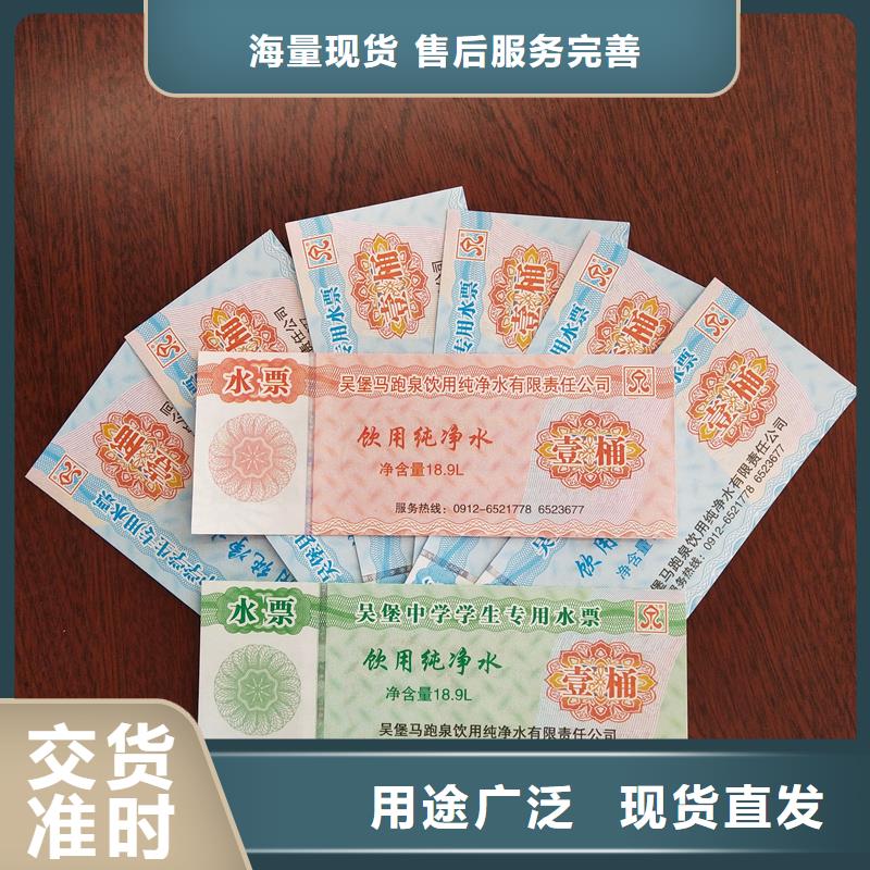 白沙县代金券厂家防伪兑换券印刷厂家免费询价