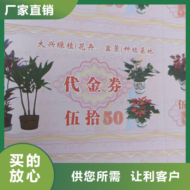 芦溪银线纸防伪水票制作印刷防伪代金券产地批发