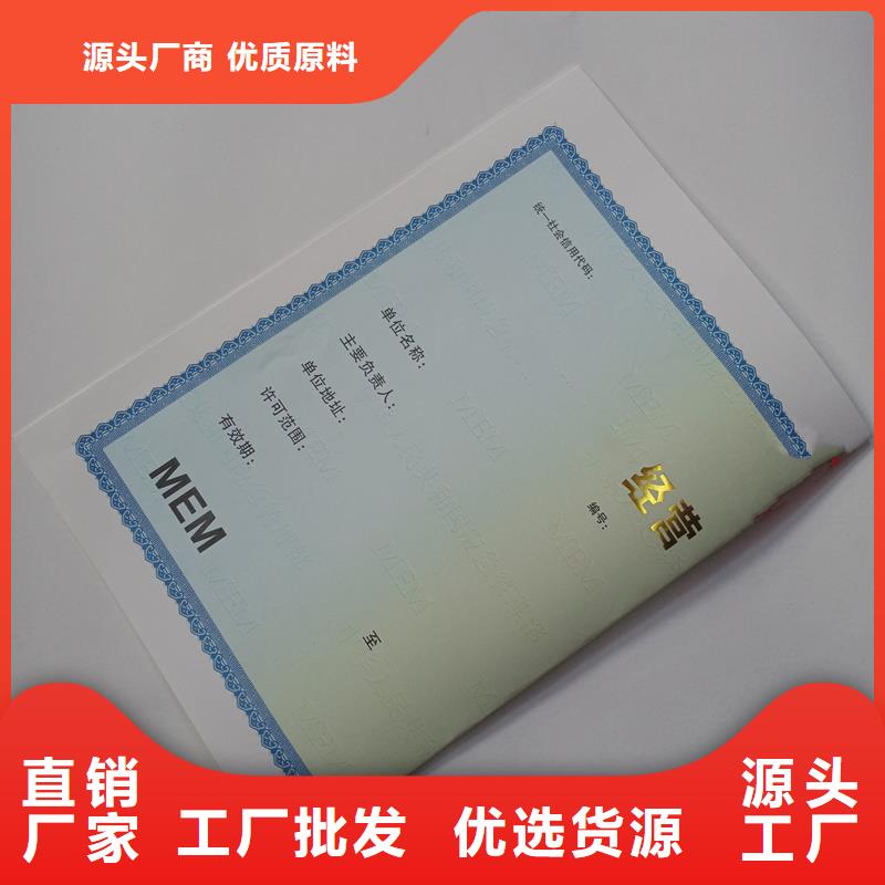 柯城放射性经营许可证生产北京设计制作食品摊贩登记厂家技术完善